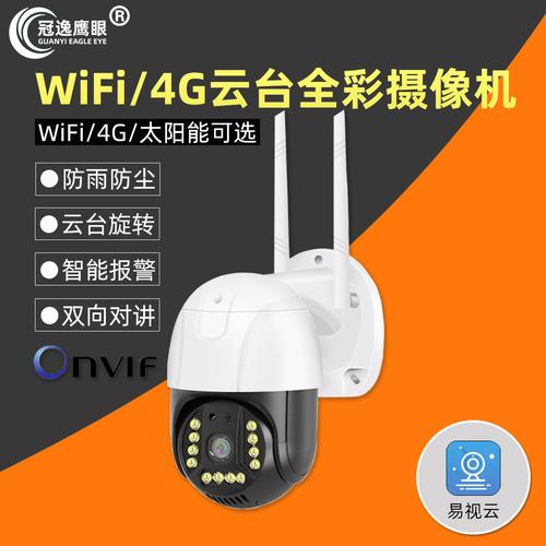 九安易视云eseecloud 4G太阳能双光无线摄像机 工厂直销的智能安防新选择